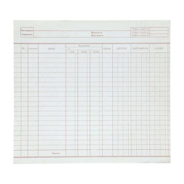 VI materijalna kartica 1/100 od KWMK papira, 250g/m²