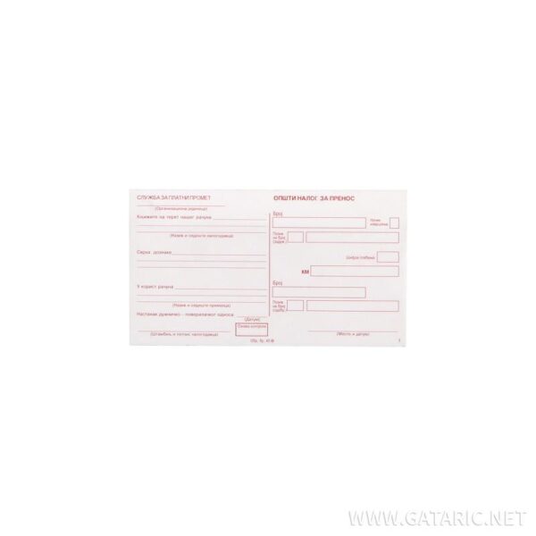 VI Obrazac Br.40 NCR za platni promet sa NCR CB/CF papirima