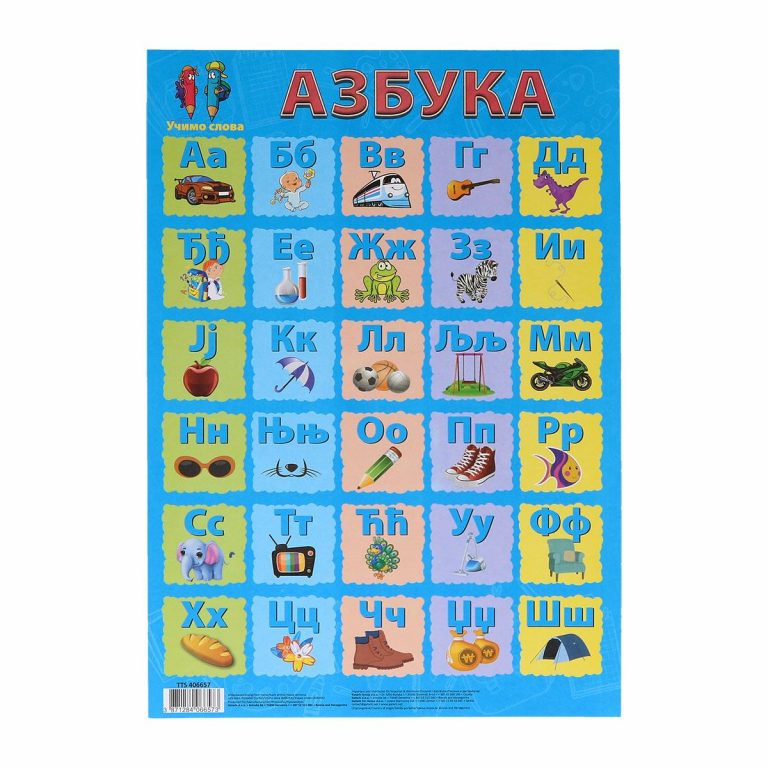 TTS edukativna tabla Azbuka za učenje slova, dimenzije 46x67cm